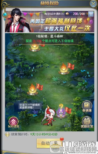 妄想山海秘境探险全攻略，珍稀奖励一网打尽