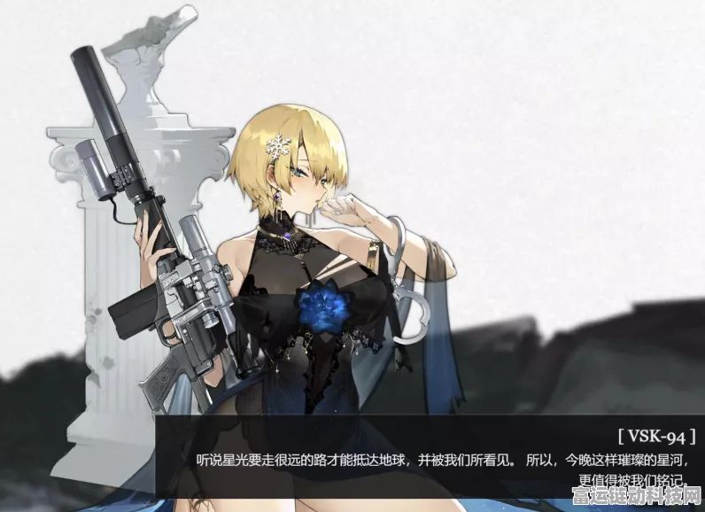 少女前线VSK-94五周年限定皮肤璀璨发布，战姬银湾流转夜引领新风尚！