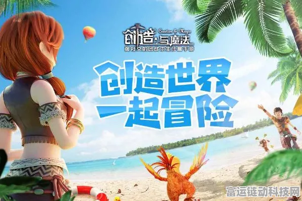 手游攻略大揭秘，创造与魔法海龟饲料制作秘籍及高效养成法