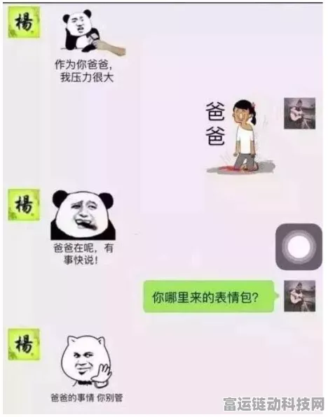 蛋仔派对表情包大揭秘，玩转社交新风尚，打造个性聊天新体验