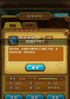 仙剑奇侠传手游，实战攻略大揭秘，技能熟练度飙升秘籍
