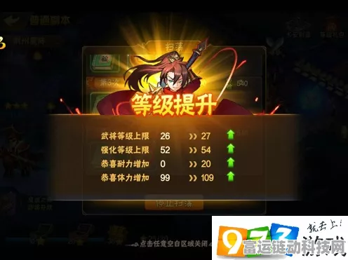 放开那三国2：体力获取攻略——快速累积体力方法大揭秘