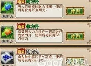 放开那三国2：体力获取攻略——快速累积体力方法大揭秘