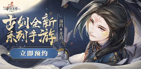 古剑奇谭木语人，独家礼包码揭秘与手游深度资讯速递