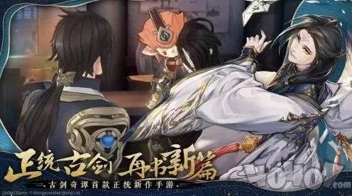 古剑奇谭木语人，独家礼包码揭秘与手游深度资讯速递
