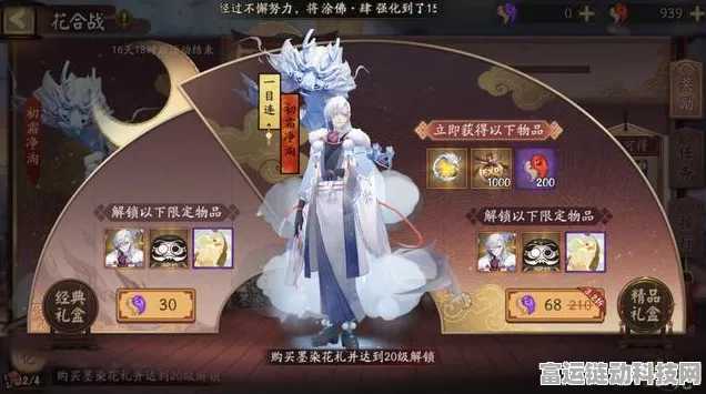 阴阳师伴星歌爬塔登顶攻略，揭秘高效阵容与策略细节