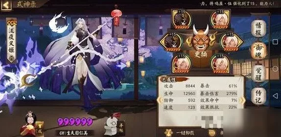 阴阳师伴星歌爬塔登顶攻略，揭秘高效阵容与策略细节