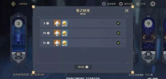 原神深境螺旋探险指南，解锁秘境，挑战极限！