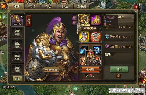手游战术揭秘，攻城掠地中高效克制觉醒周泰的实战攻略