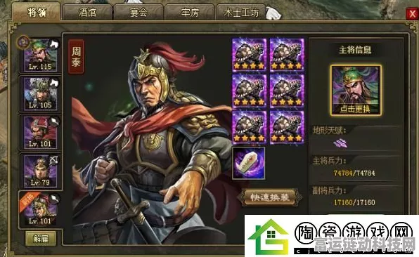 手游战术揭秘，攻城掠地中高效克制觉醒周泰的实战攻略