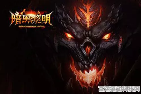 揭秘暗黑黎明，屠魔王诏终极威力与实战策略深度剖析