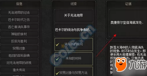 深度揭秘，第五人格赛季线索高效获取全攻略