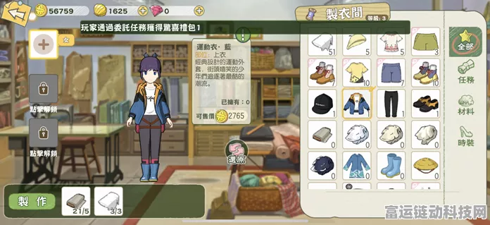 小森生活手游，解锁冬日时尚，抗寒服装搭配全揭秘