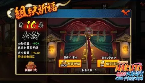 火影忍者手游深度解析，揭秘者之书的奥秘与竞技盛宴