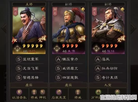 三国志·战略版深度解析，沮授三势弓最强阵容搭配攻略