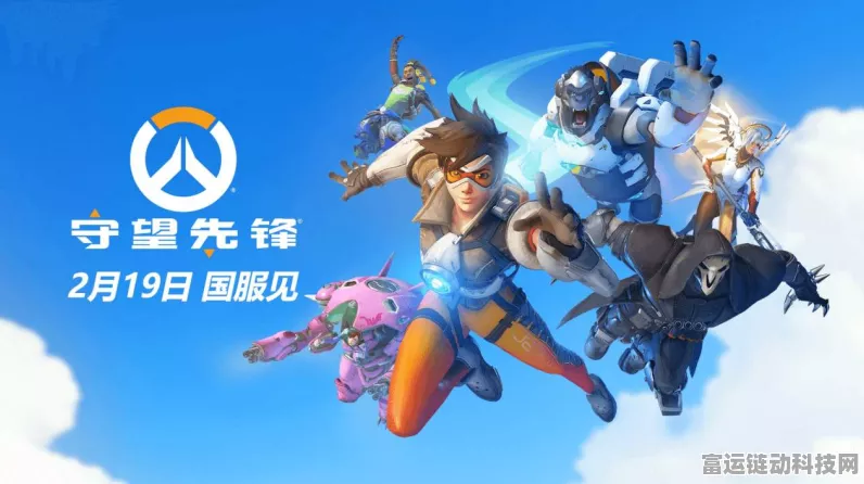 漫威英雄激战正酣，守望先锋国服能否捍卫荣耀？