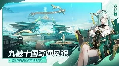 独家福利！九畿岐风之旅礼包兑换码限时大放送，内含珍稀道具！