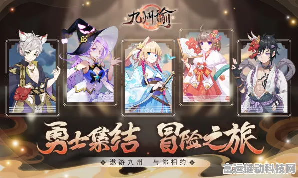 独家福利！九畿岐风之旅礼包兑换码限时大放送，内含珍稀道具！