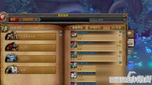 魔兽世界手游版画面设置难题，一键恢复，轻松解决你的困扰！