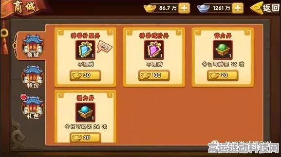 三国志塔防2攻略之如何修改金币塔防三国志凤雏基金80级卖以前的金币都能领吗