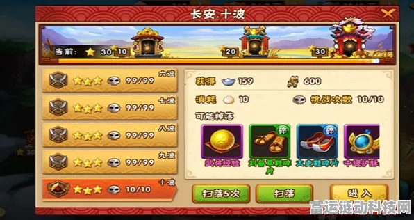 三国志塔防2攻略之如何修改金币塔防三国志凤雏基金80级卖以前的金币都能领吗