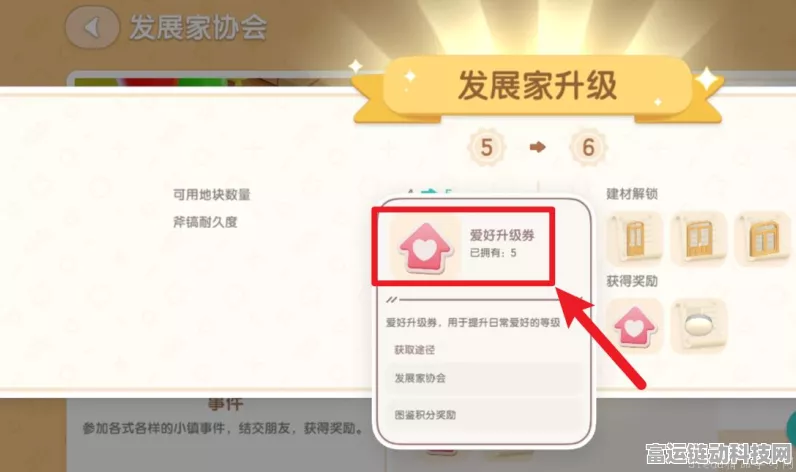 心动小镇欢乐升级，笑动作大赛全攻略及趣味细节揭秘