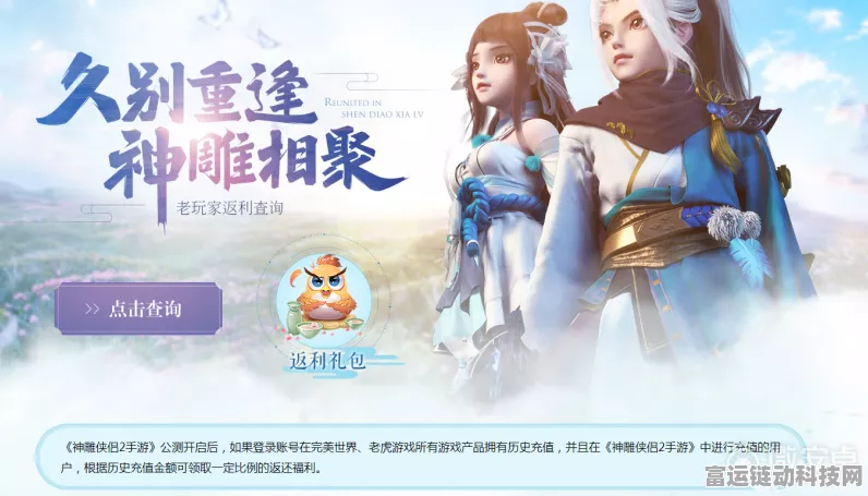 神雕侠侣2手游首测预约全解析，独家攻略揭秘，预约福利大揭秘！