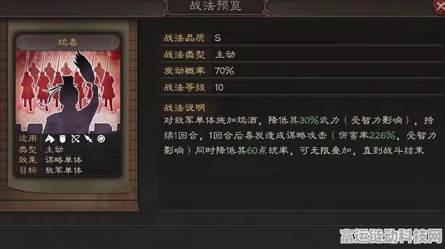 郝昭雄图霸业，三国志·战略版郝昭技能深度剖析与实战攻略