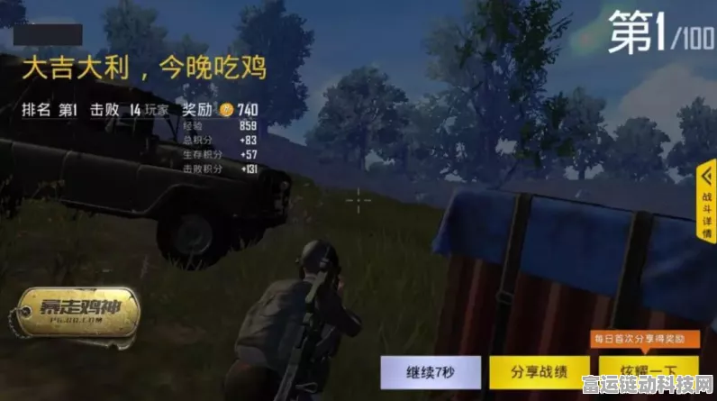 绝地求生刺激战场，揭秘神秘代言人，赛事细节大公开！