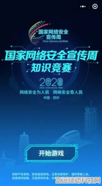 手游安全新纪元，分布式功能安全的革新大赛详解