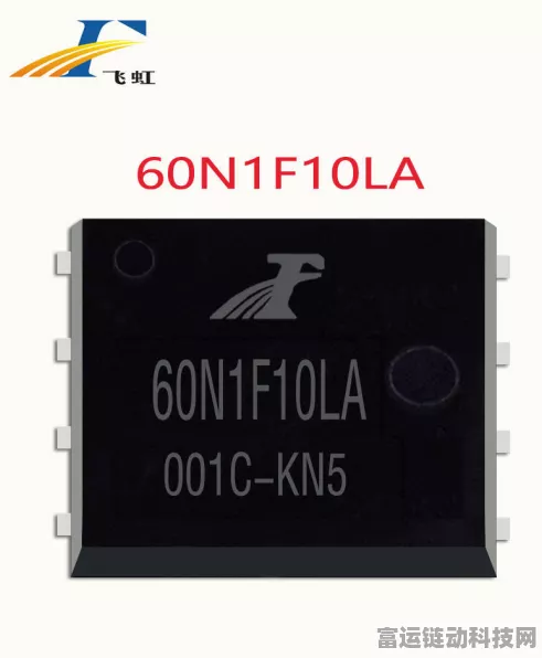 手游硬件新突破！飞虹半导体FHP160N06V场效应管助力游戏性能飞跃