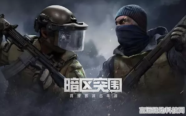 暗区突围账号封禁风波再起，永久封号真相揭秘与玩家自救指南