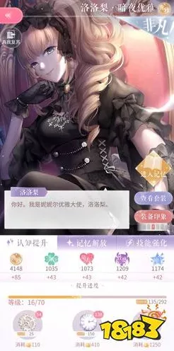 闪耀暖暖，揭秘设计师之影复苏全攻略，赢取限定套装！