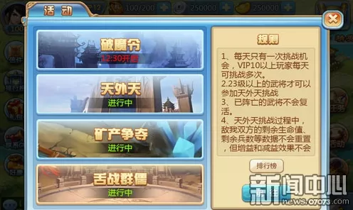 舌战群儒策略揭秘，三国志战略版高端辩论战玩法全解析