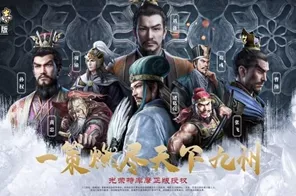舌战群儒策略揭秘，三国志战略版高端辩论战玩法全解析