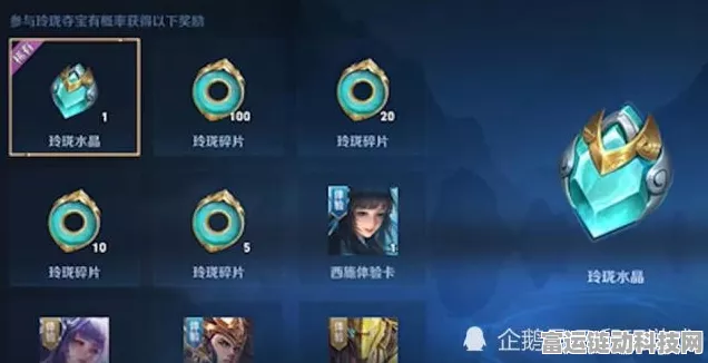 王者荣耀玲珑夺宝深度解析，揭秘保底抽数，助你赢取稀有奖励