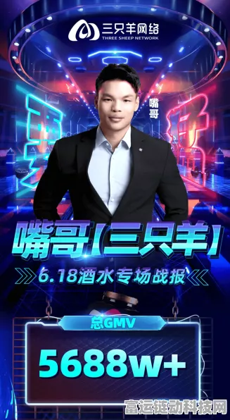 三只羊主播低调回归，无MCN标识直播引热议，复播细节曝光！