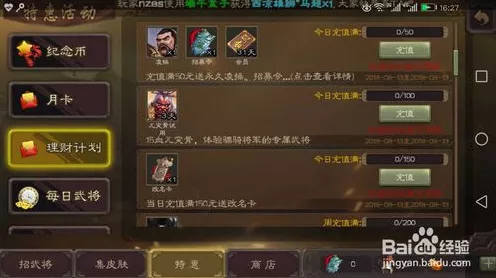揭秘三国杀OL招募令，珍稀武将与丰厚奖励等你拿！