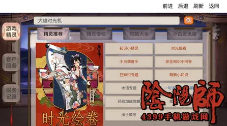 阴阳师妖怪小班，进度条飞速提升秘籍，解锁游戏新境界