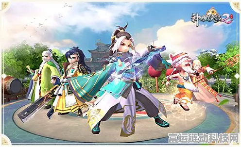 神雕侠侣2手游深度解析，白陀山庄宠物搭配攻略