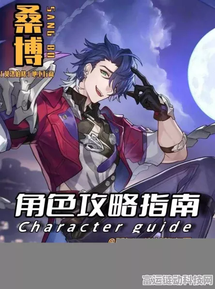 崩坏星穹铁道，揭秘桑博宝藏生存智慧全攻略