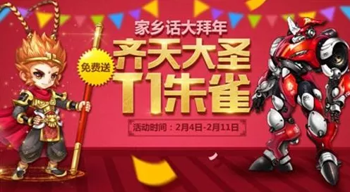 刘强东春节回馈家乡，手游大赛万元红包+年货礼包大放送！