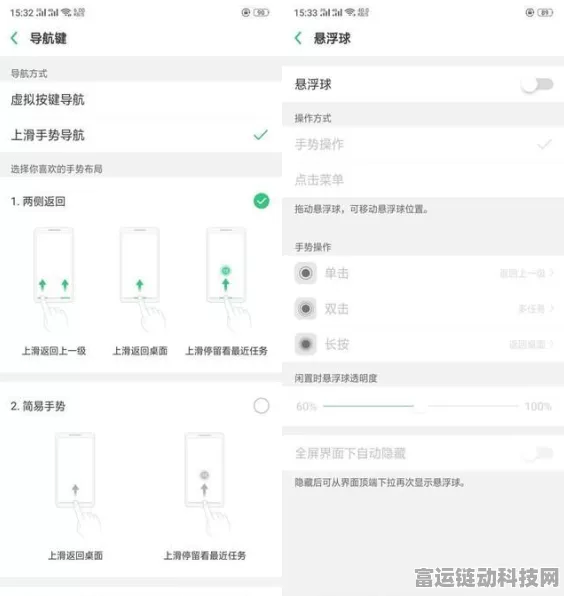OPPO手机导航键设置全攻略，轻松调出返回键等三键