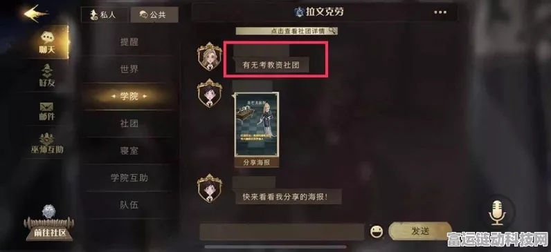 揭秘哈利波特霍格沃茨之谜内置修改器，魔法世界的双刃剑？