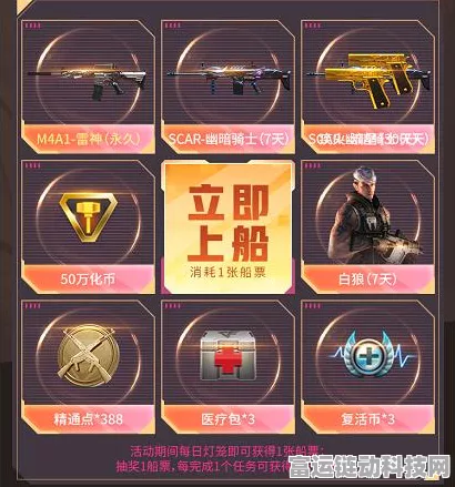 穿越火线手游，揭秘Scar幽暗骑士获取攻略，枪战王者必备神器！