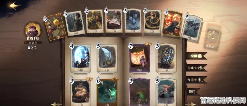 哈利波特魔法觉醒，火苗卡组顶尖对决策略全揭秘