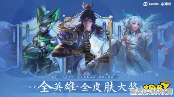 王者荣耀六周年庆典，限定皮肤神秘线索大揭秘！