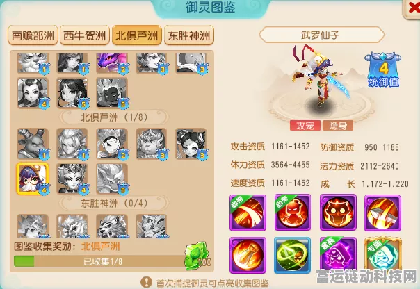 梦幻西游深度解析，武罗仙子与仙羽云品质成长全攻略