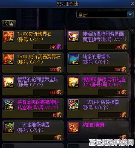 第七史诗，天空石高效运用策略大揭秘