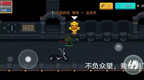 元气骑士新版任务栏深度揭秘，任务奖励与技巧全攻略